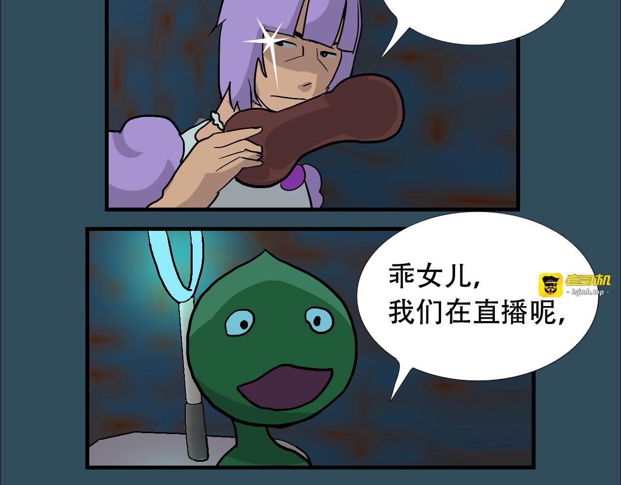 第18话  暴力女仆大战赛王星主播 第 125 页