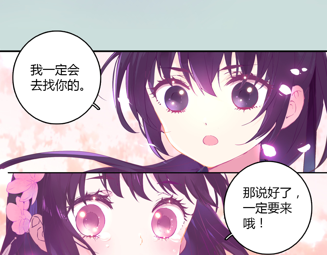 序章 双生子的仙侠之旅，震撼上线！ 第 10 页