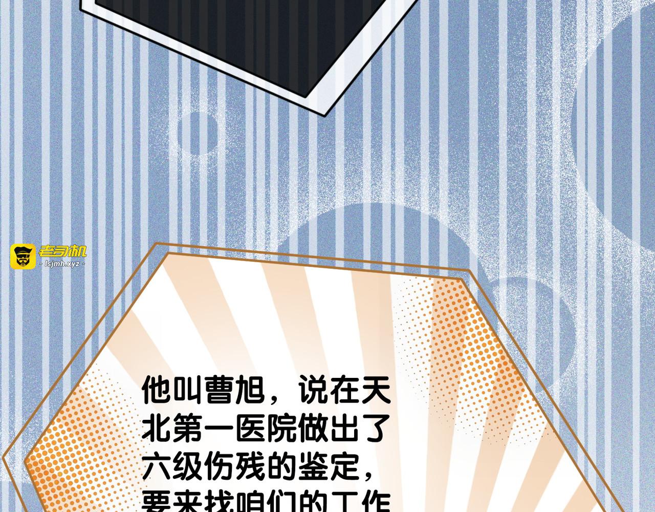 第42话 娶一个爱的人 第 17 页