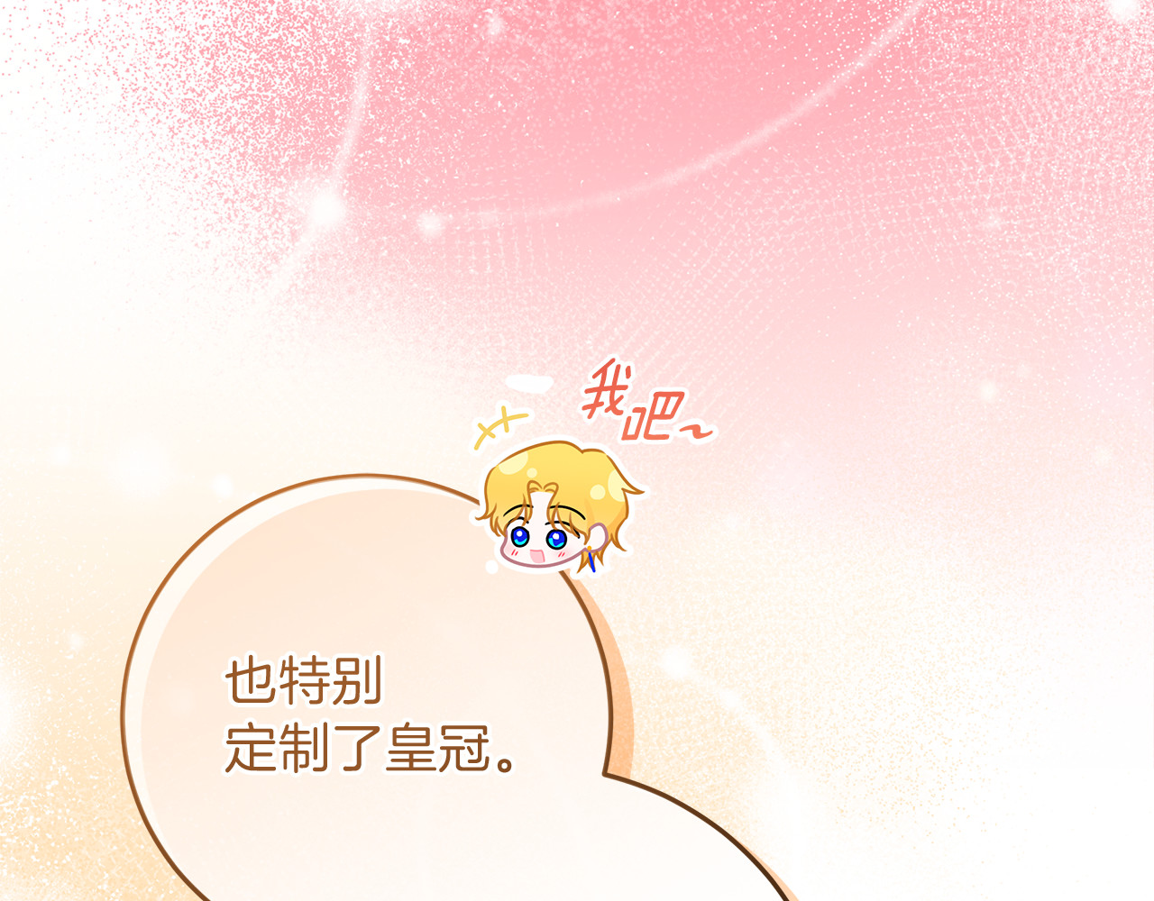 第42话 该得的都搞到手 第 110 页