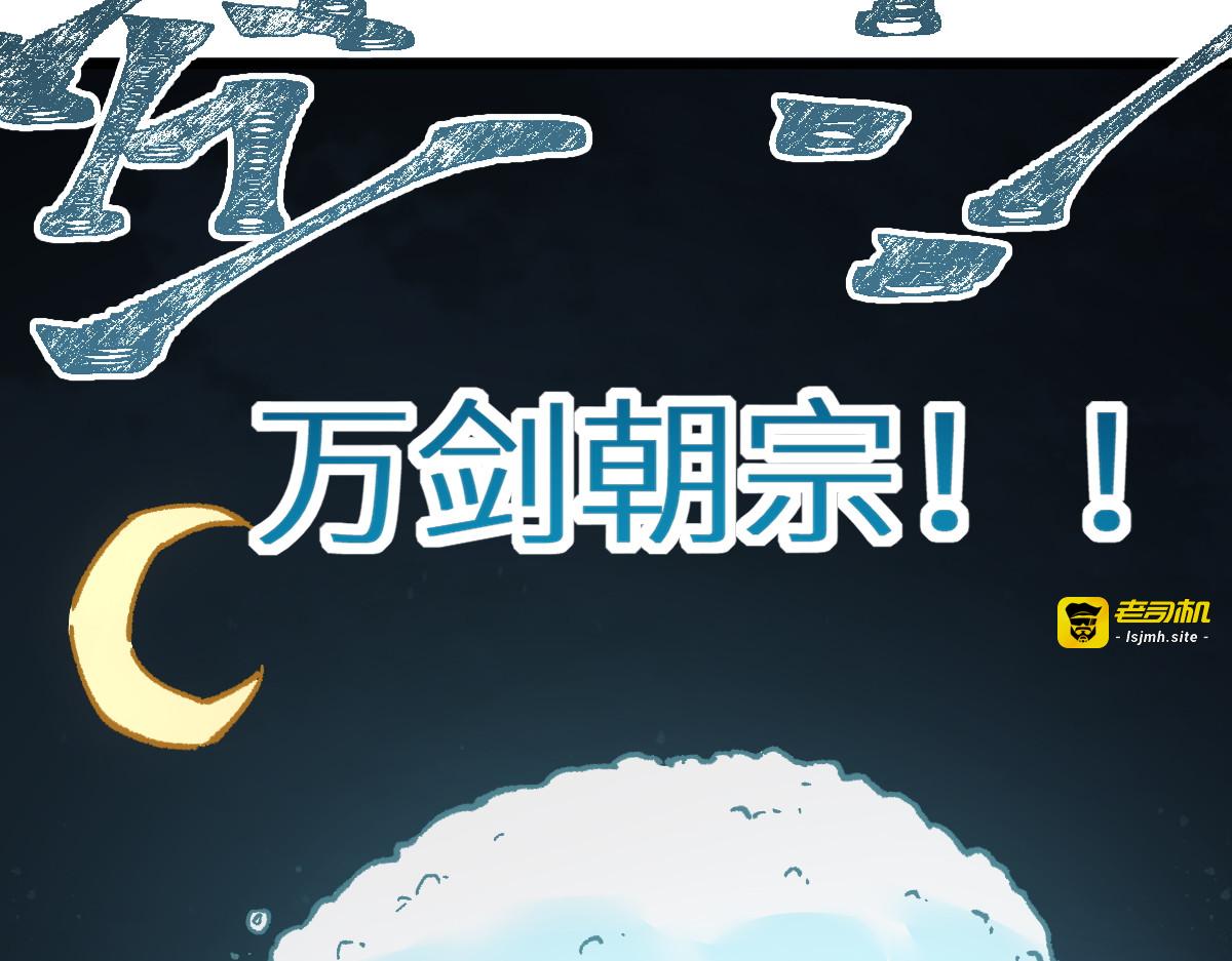 第153话 飞剑归来 第 159 页
