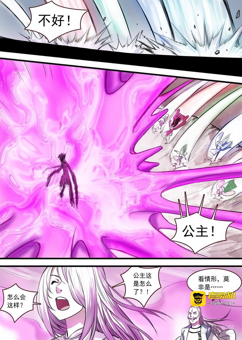 总122·欢都落兰 第 7 页