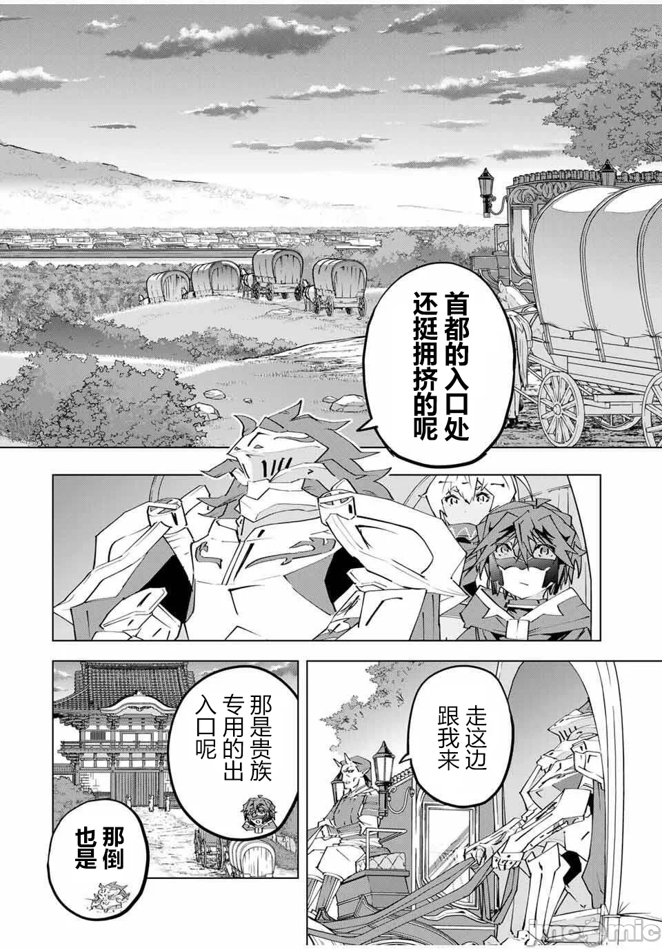 被信赖的伙伴在地下城深处追杀依靠恩惠『无限扭蛋』召唤等级9999的同伴们向世界和原队友復仇还要再补上一句『活该！』 [曲终之时个人汉化] [明镜シスイ、大前贵史] 信じていた仲间达にダンジョン奥地で杀されかけたがギフト『无限ガチャ』でレベル9999の仲间达を手に入れて元パーティーメンバーと世界に復讐&『ざまぁ!』します! 第177话 - 20