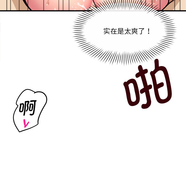 第6话 第 100 页