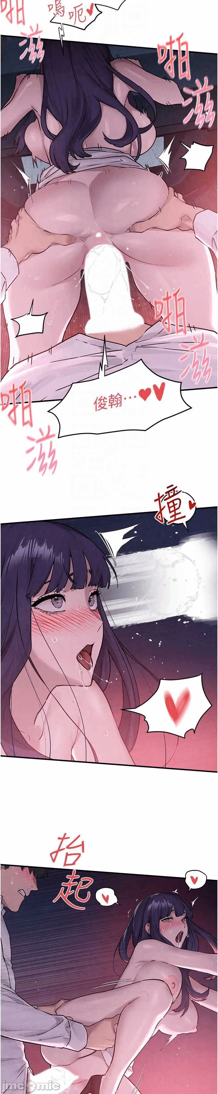 第86话 第 9 页