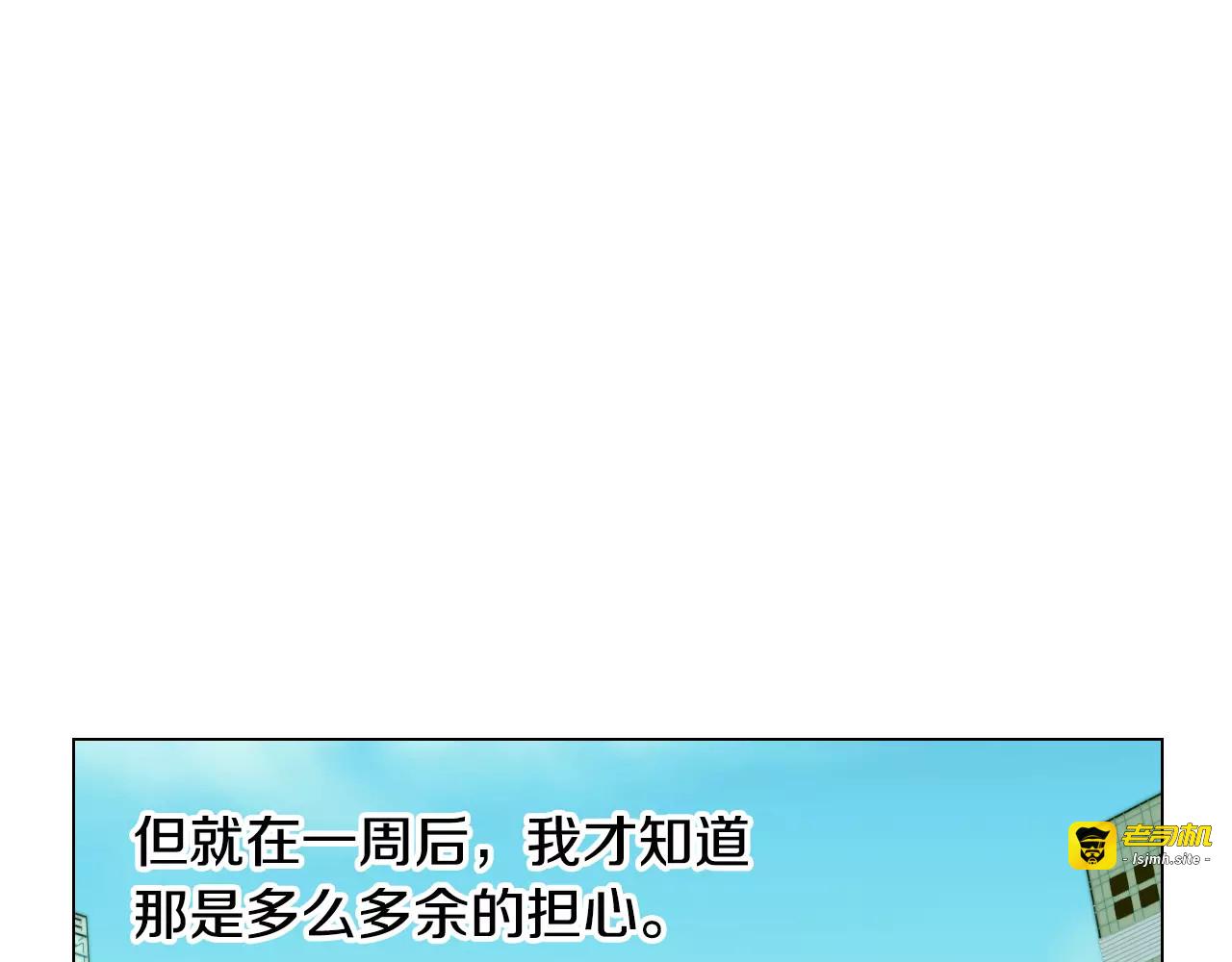 第122话 别让自己太累 第 23 页