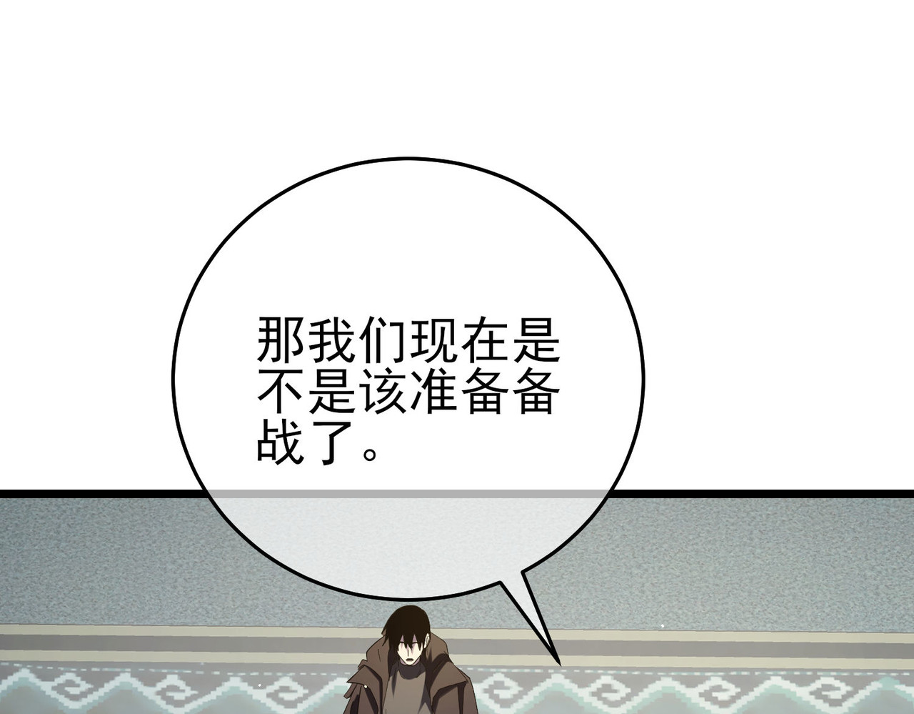 第69话 永恒巅峰永不输 第 86 页