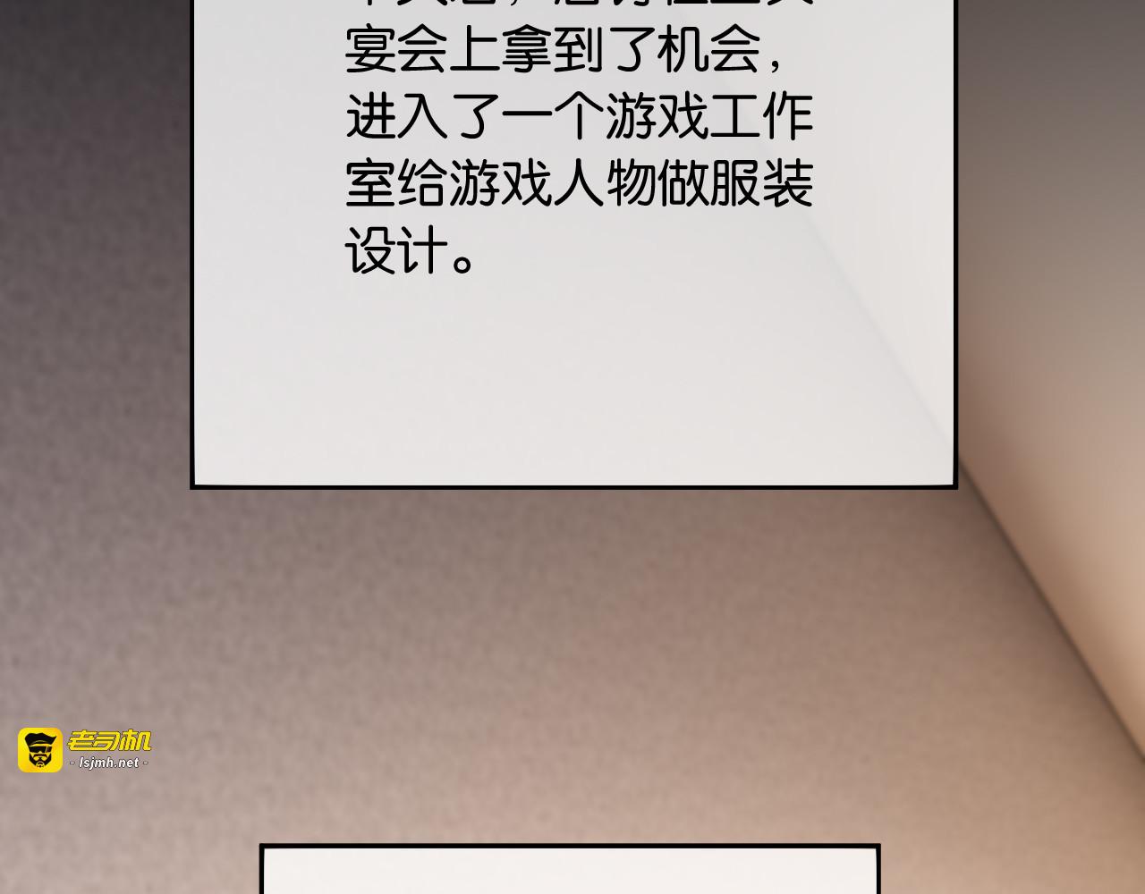 第29话 故人再现 第 5 页