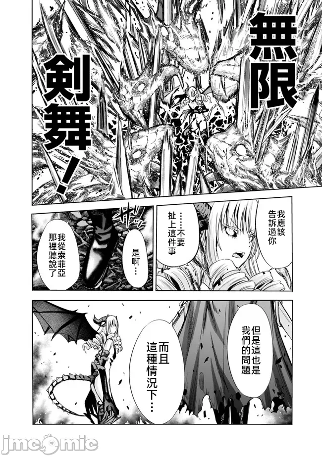 作为被背叛了的S级冒险者的我、决定成立一个只有我所爱的奴隶女孩子们的后宫公会 [柊咲/川田暁生/ナイロン] 里切られたSランク冒険者の俺は、爱する奴隷の彼女らと共に奴隷だけのハーレムギルドを作る 第63话 - 12