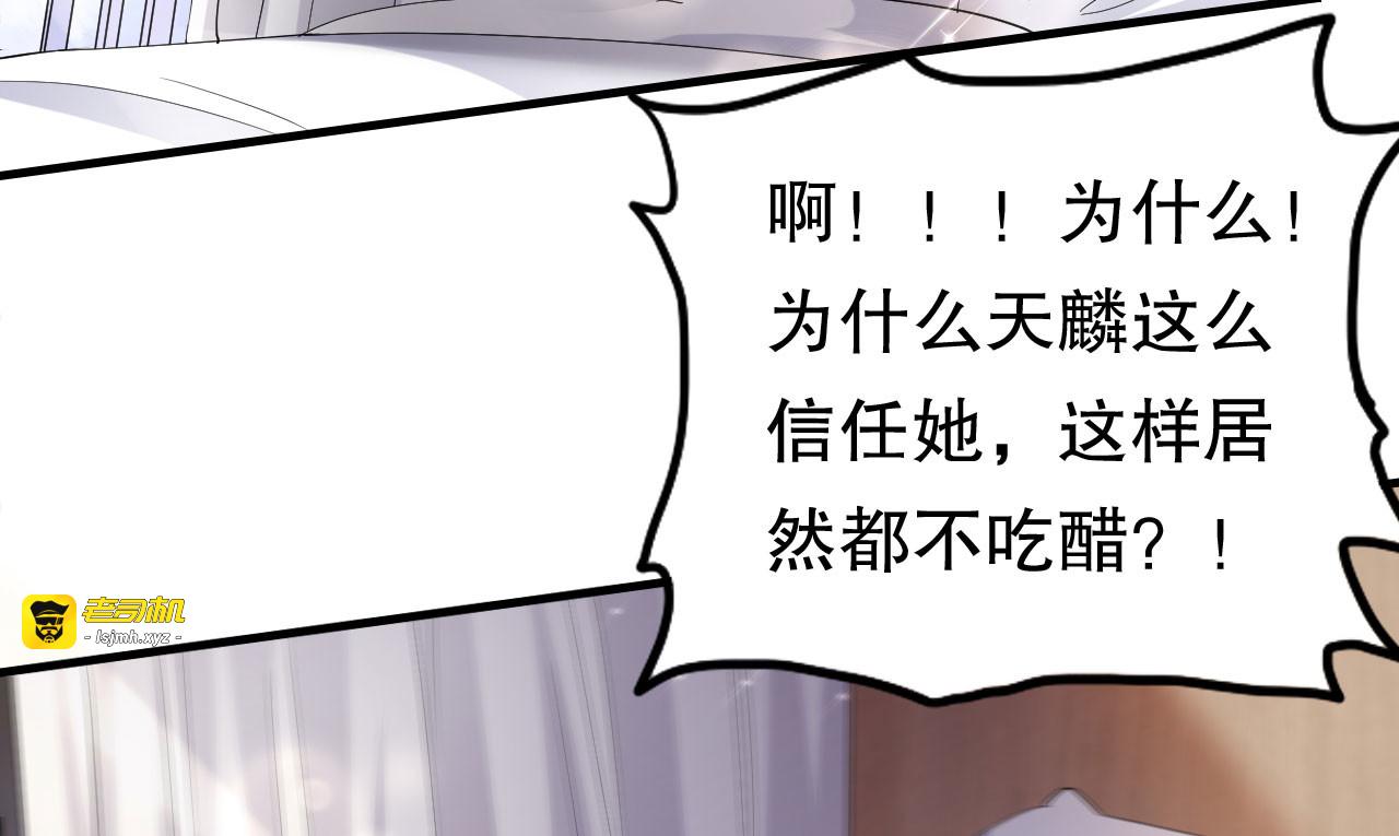 第70话  秦瑞忌日 第 37 页