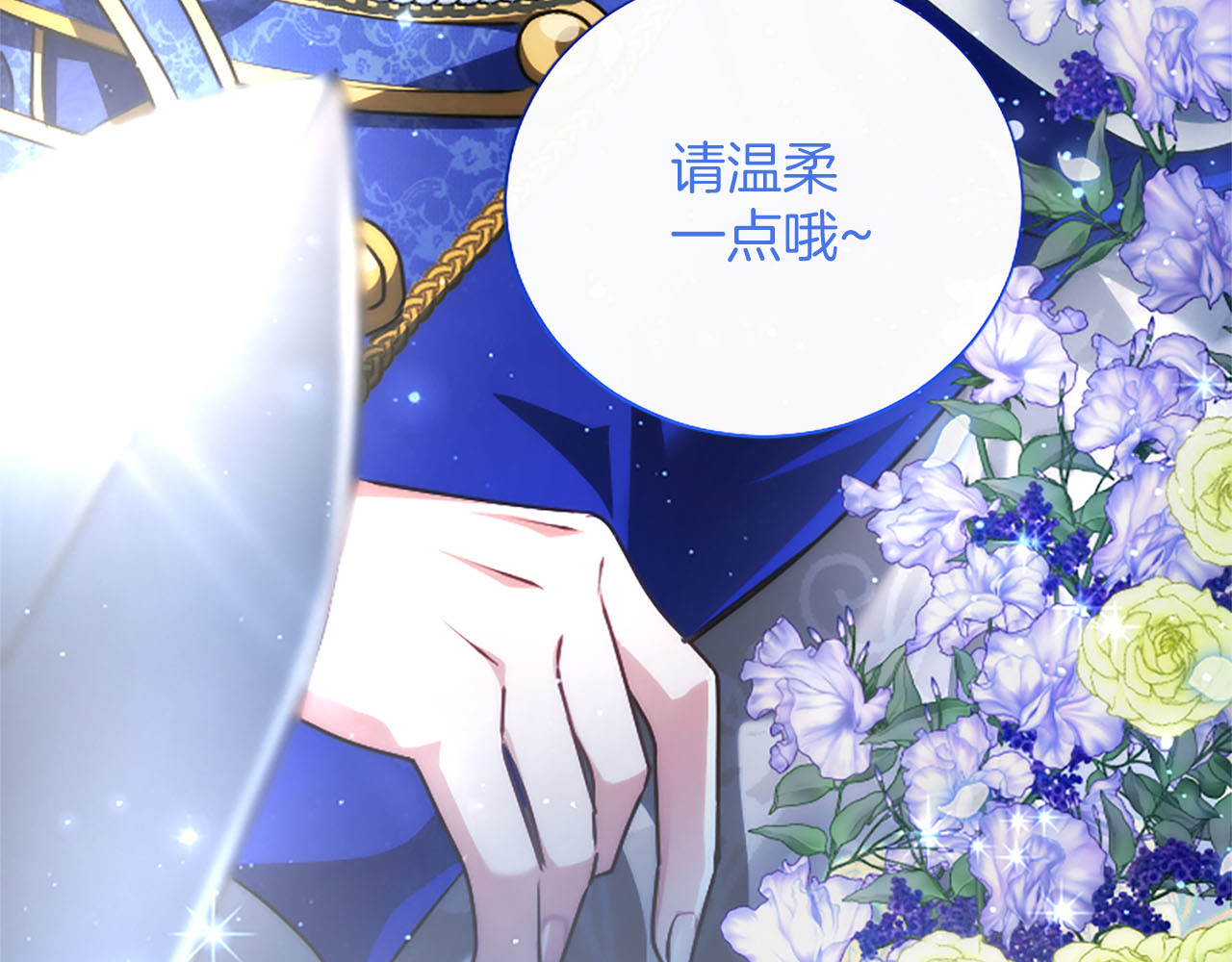 第86话 你可真是!!! 第 12 页