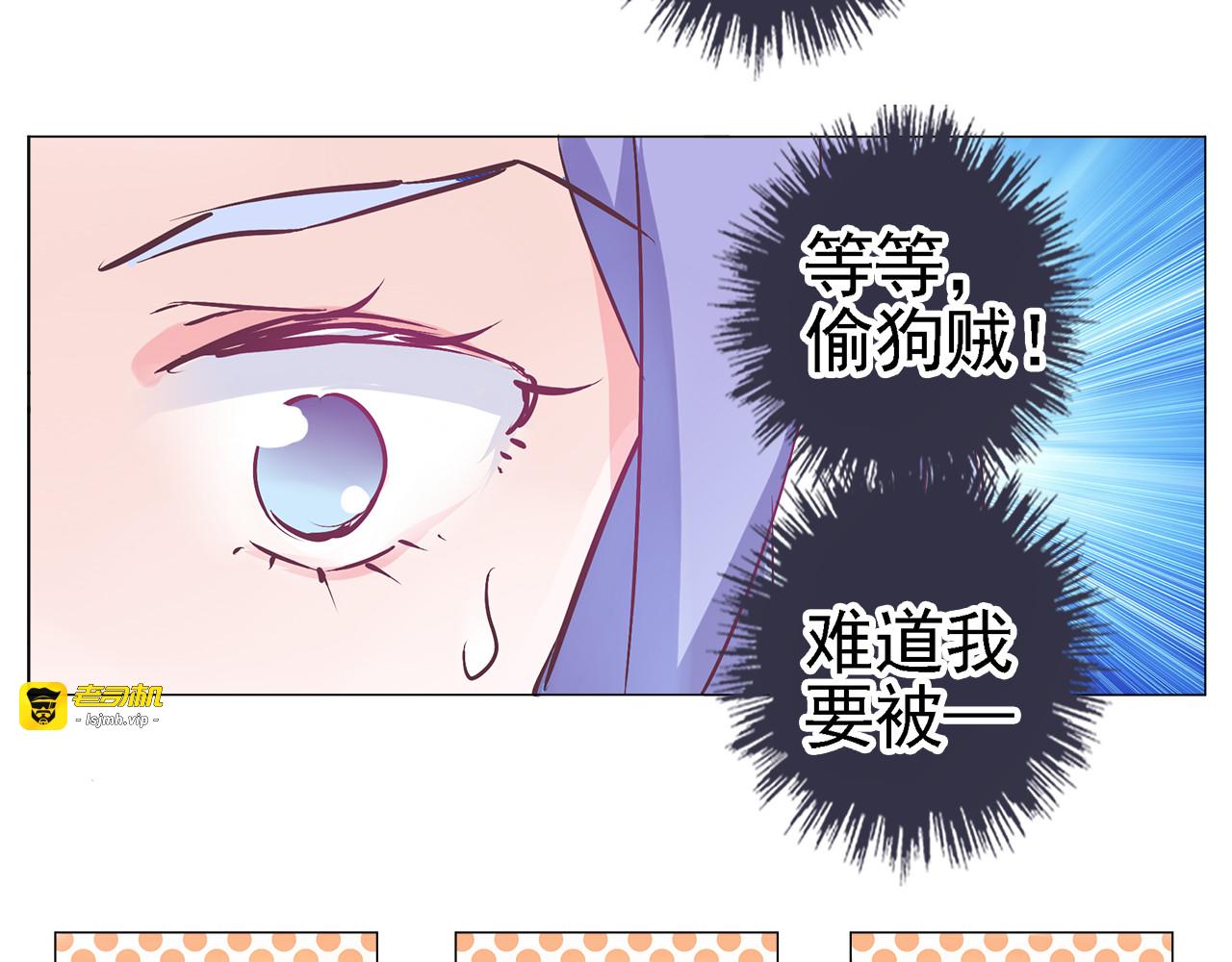 第23话 闹闹在哪儿？！ 第 43 页