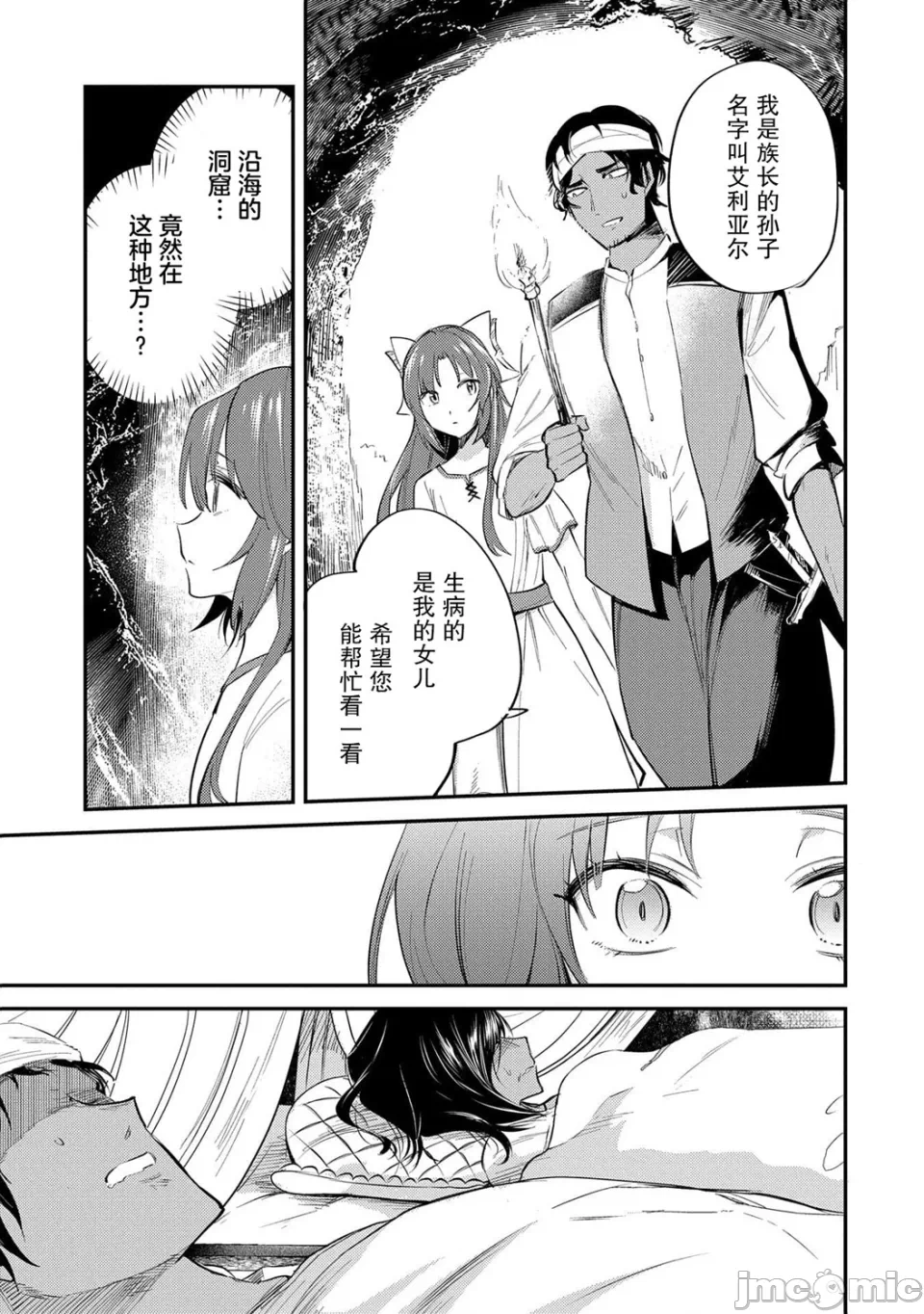 第27话 第 17 页