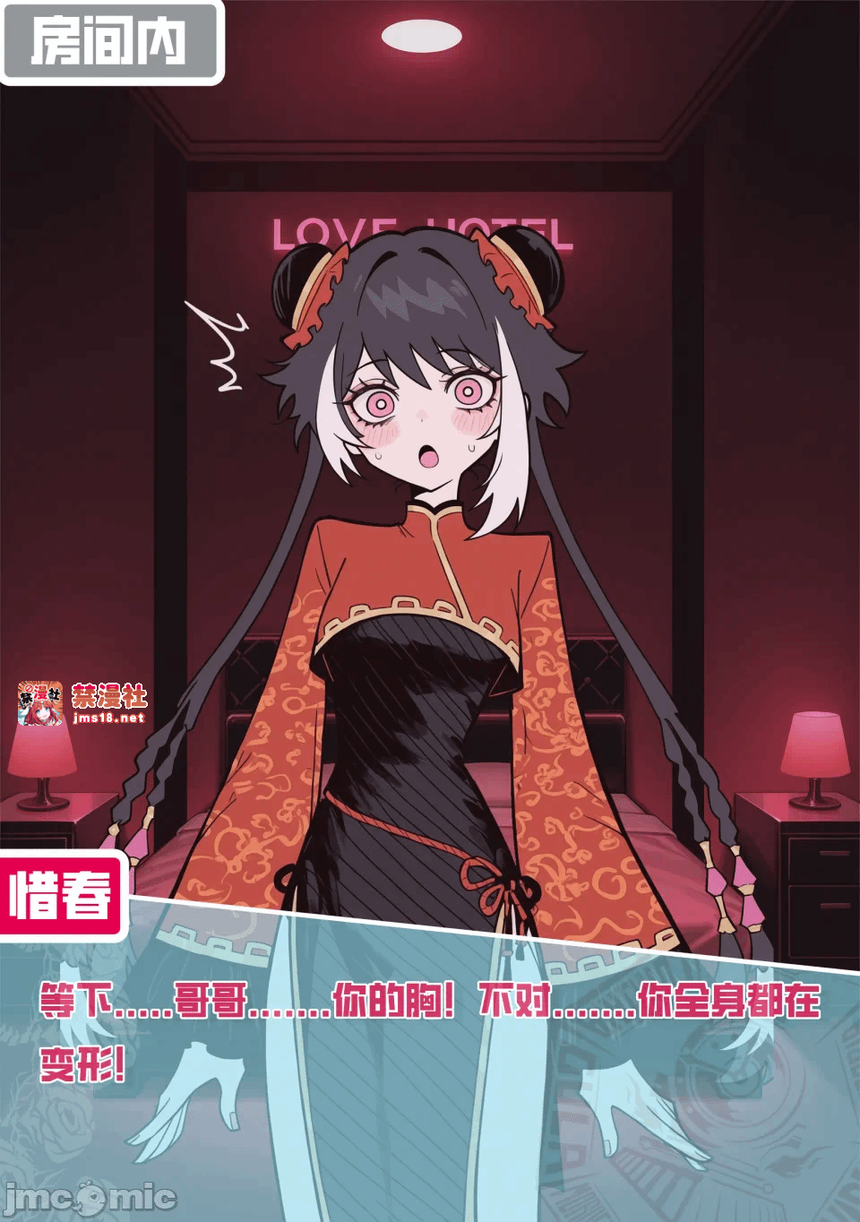 第一话 第 17 页