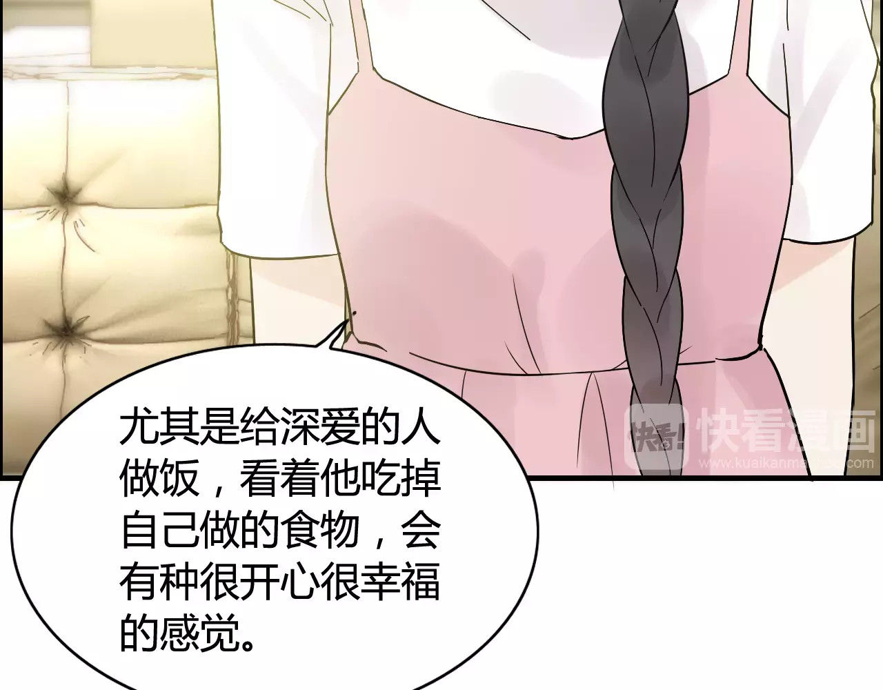 第39话  刺痛的吻 第 16 页