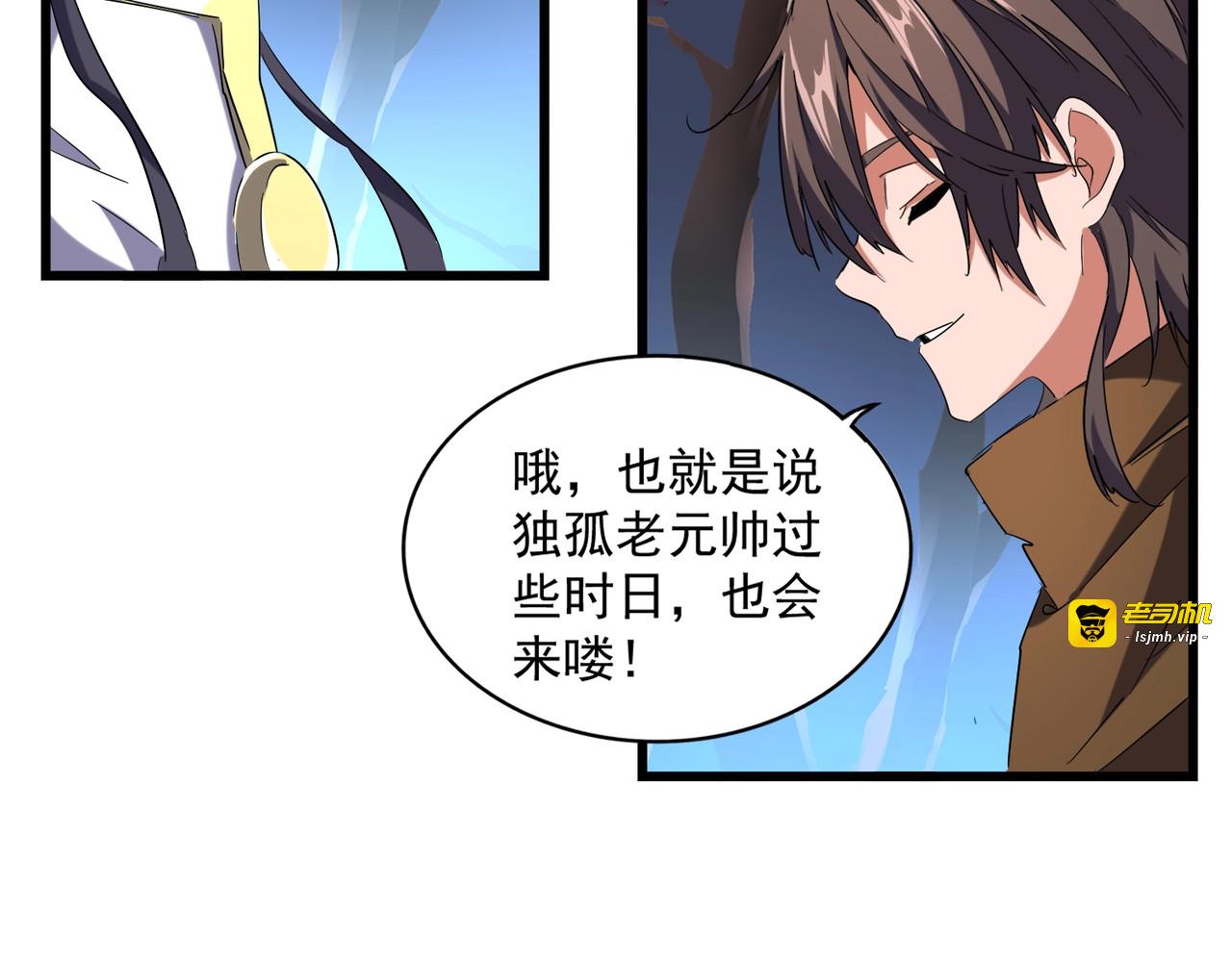 第231话 天宇四虎 第 65 页