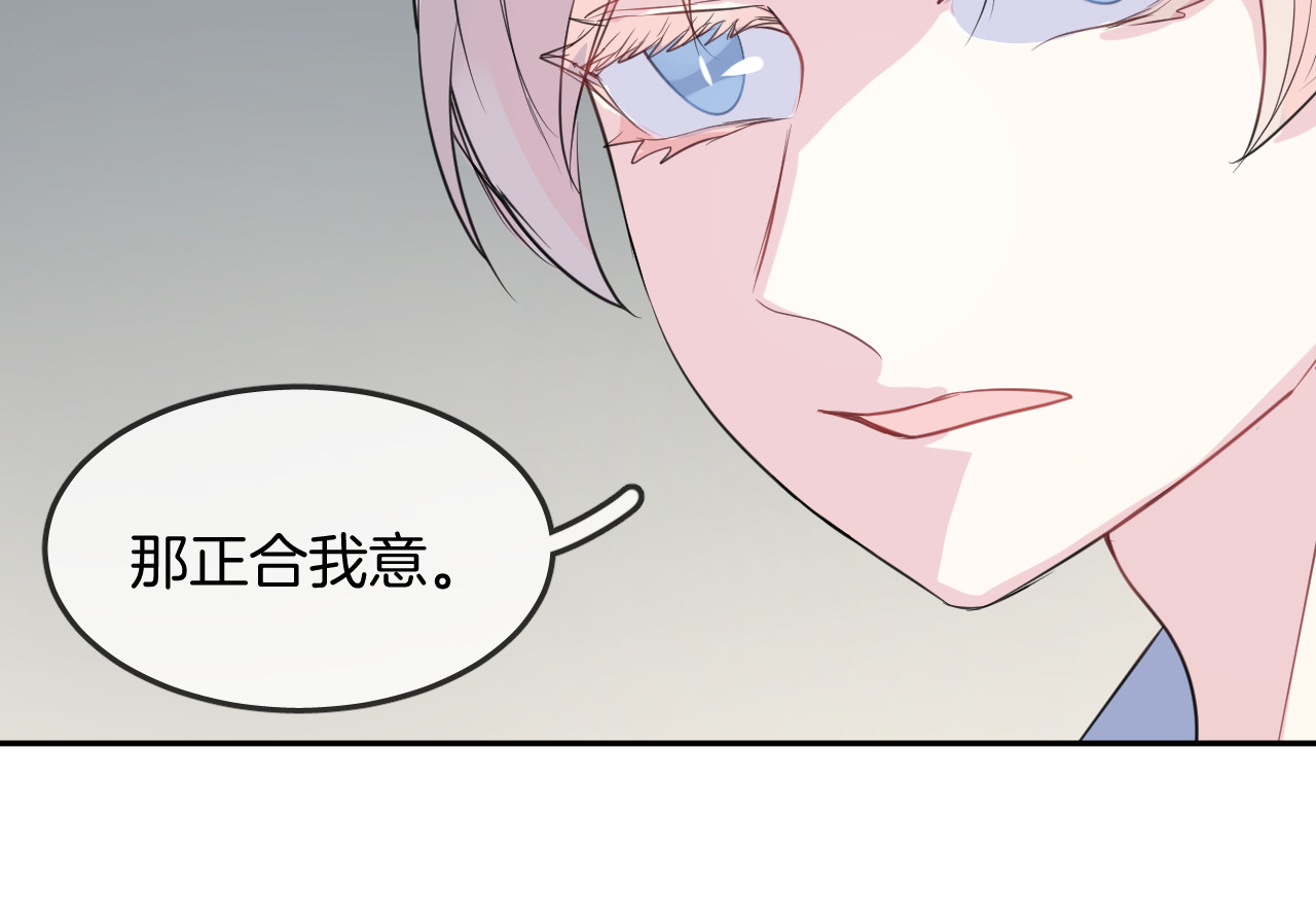 第22话 魔物男孩 第 84 页