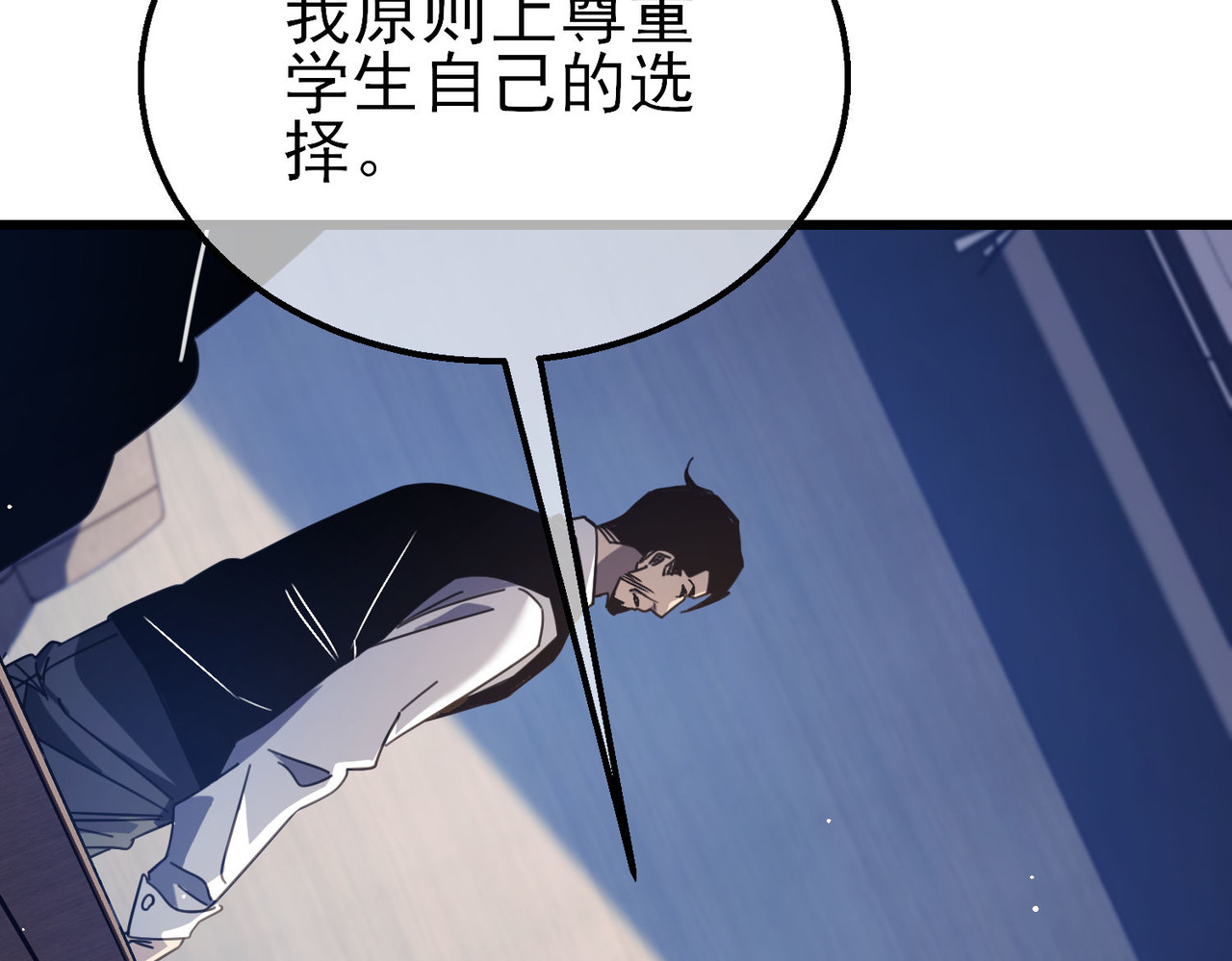 第40话 黄天二转测试副本开启 第 98 页