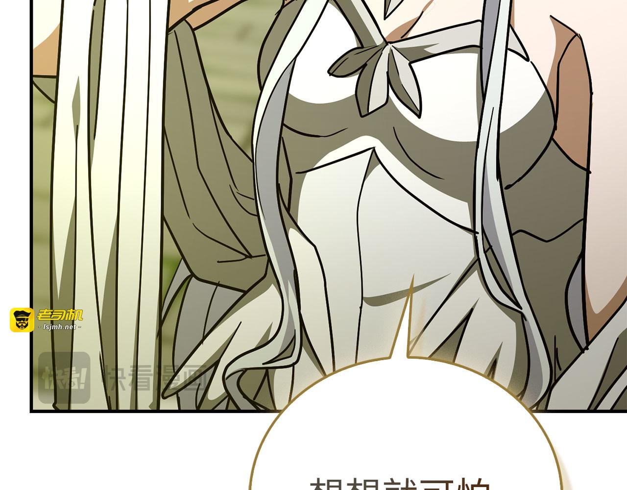 第141话 寻求帮助 第 121 页