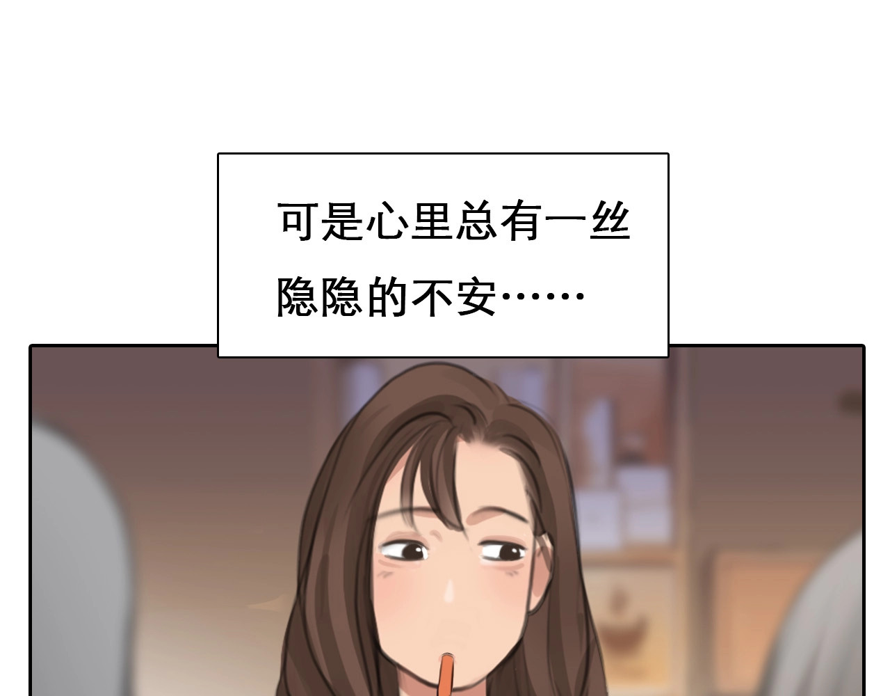 第42话 决裂 第 116 页