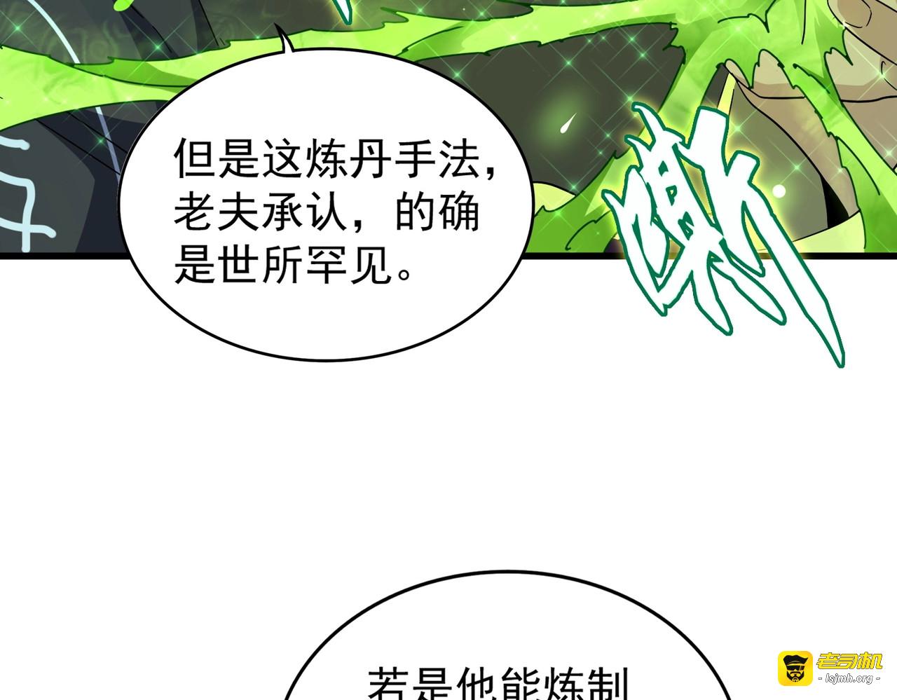 第172话 控场大师卓一凡 第 113 页