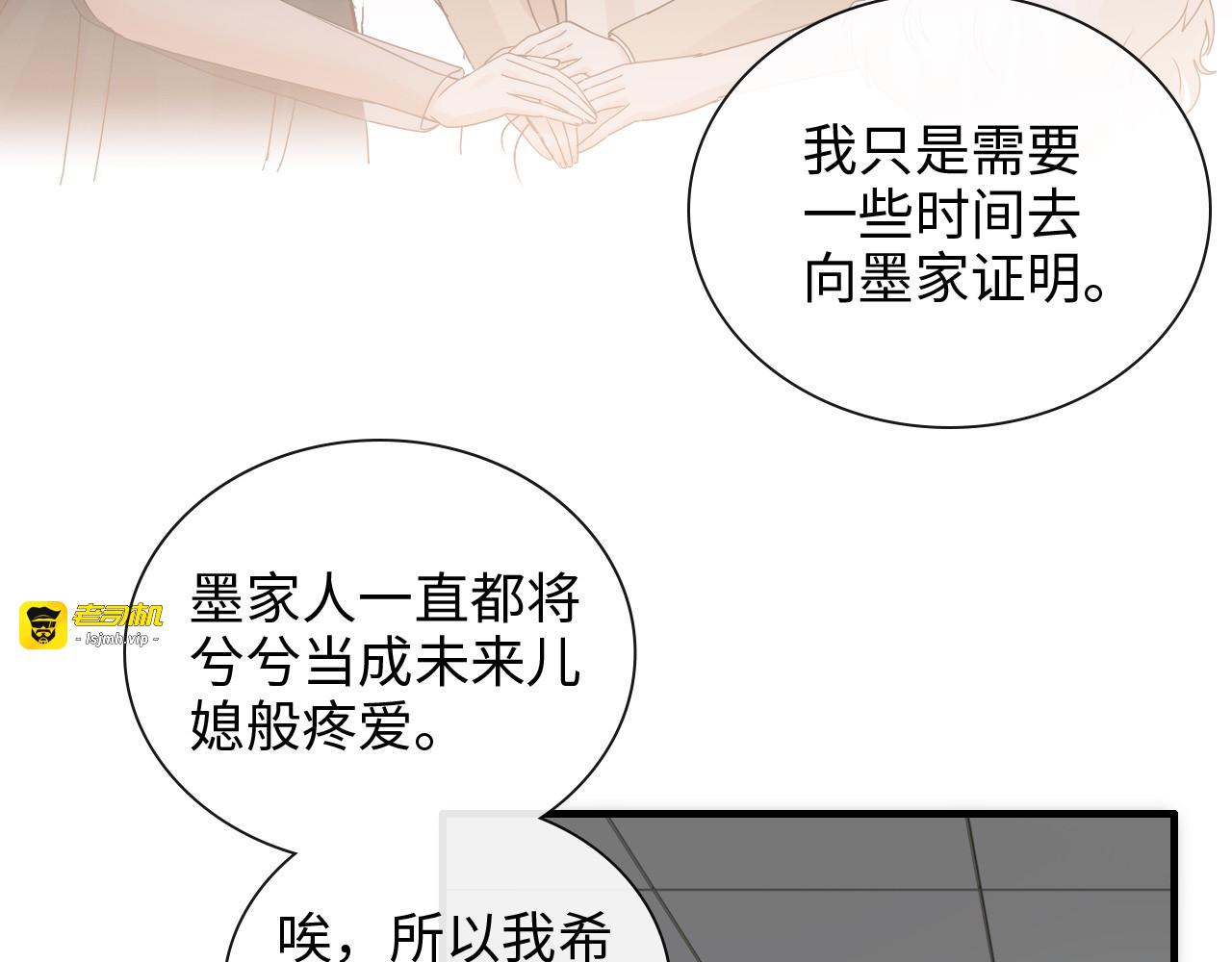 第419话 尹家对兮兮的态度 第 19 页