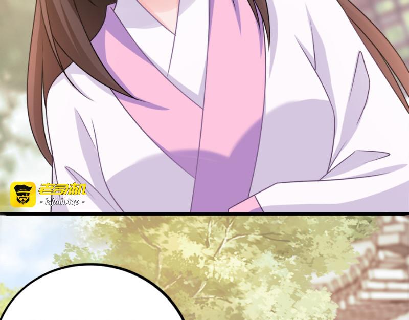 第77话：我的王妃 第 115 页
