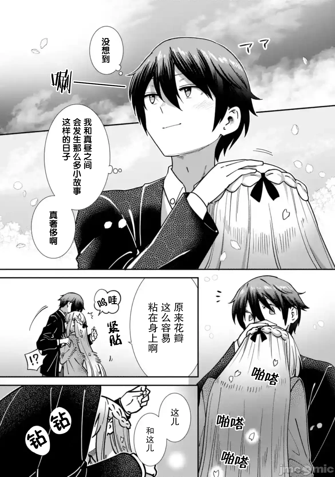 第27话 第 4 页