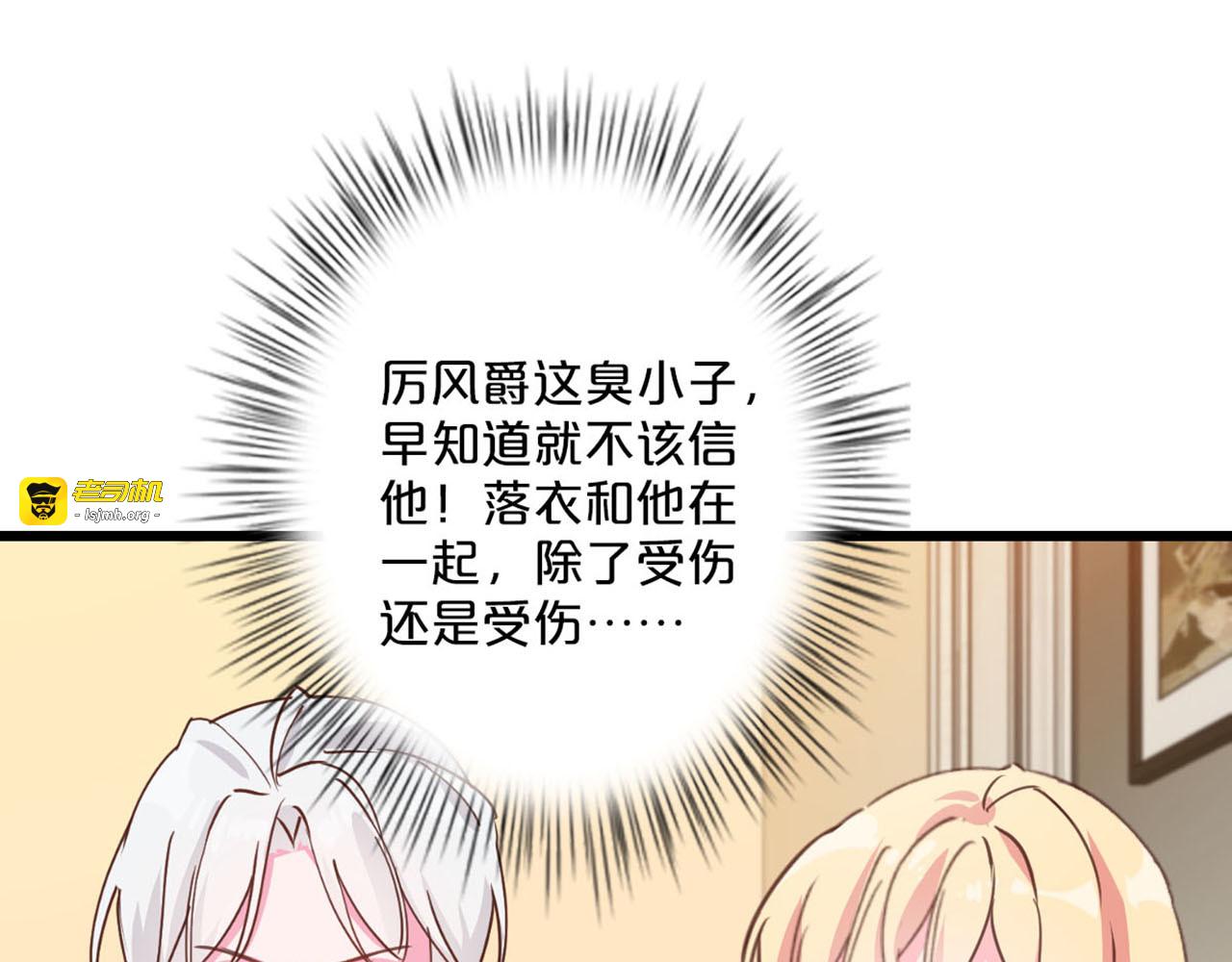 第223话 躲过一劫 第 63 页