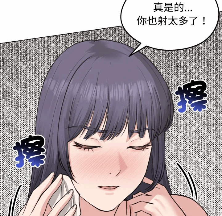 第23话 第 33 页