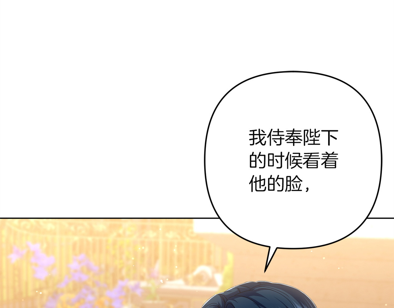 第25话 悲伤的过去 第 40 页