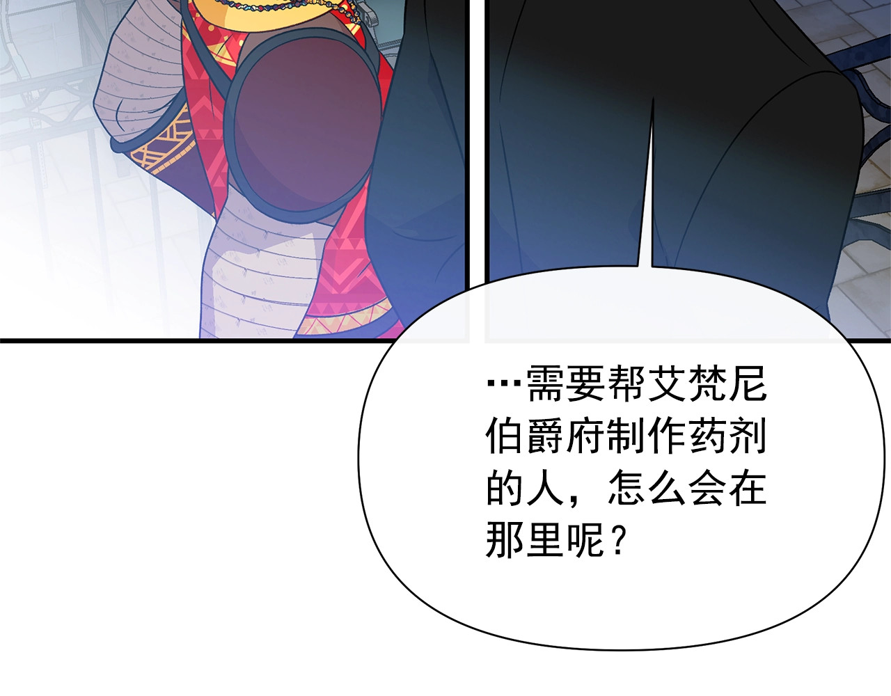 第127话 放开我哥 第 74 页