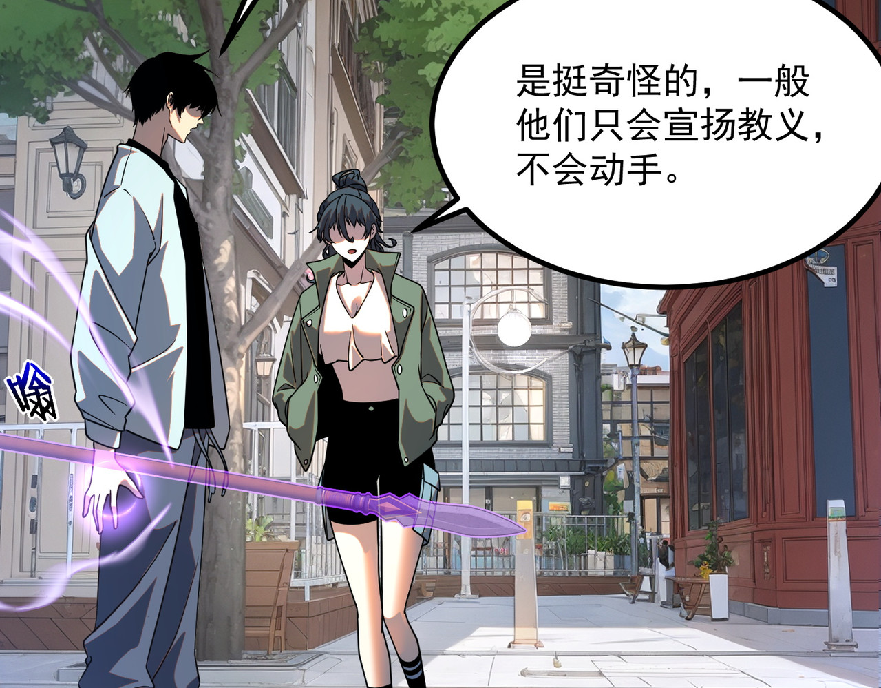 第34话 七号魔窟 第 14 页