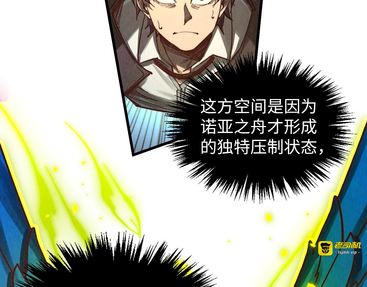 第368话 器蕴镇压 第 125 页