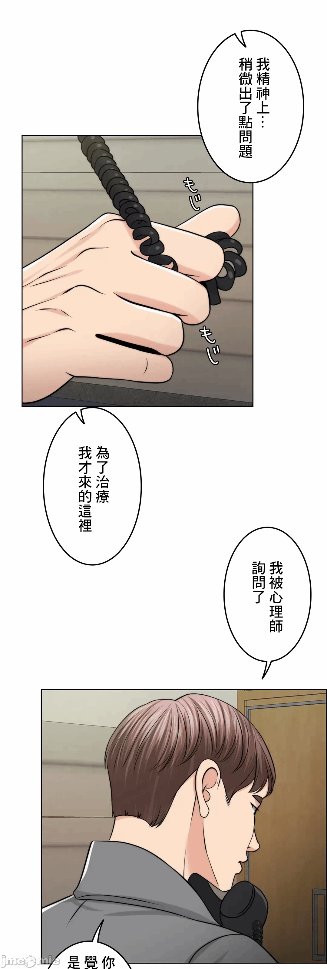第47话 第 36 页