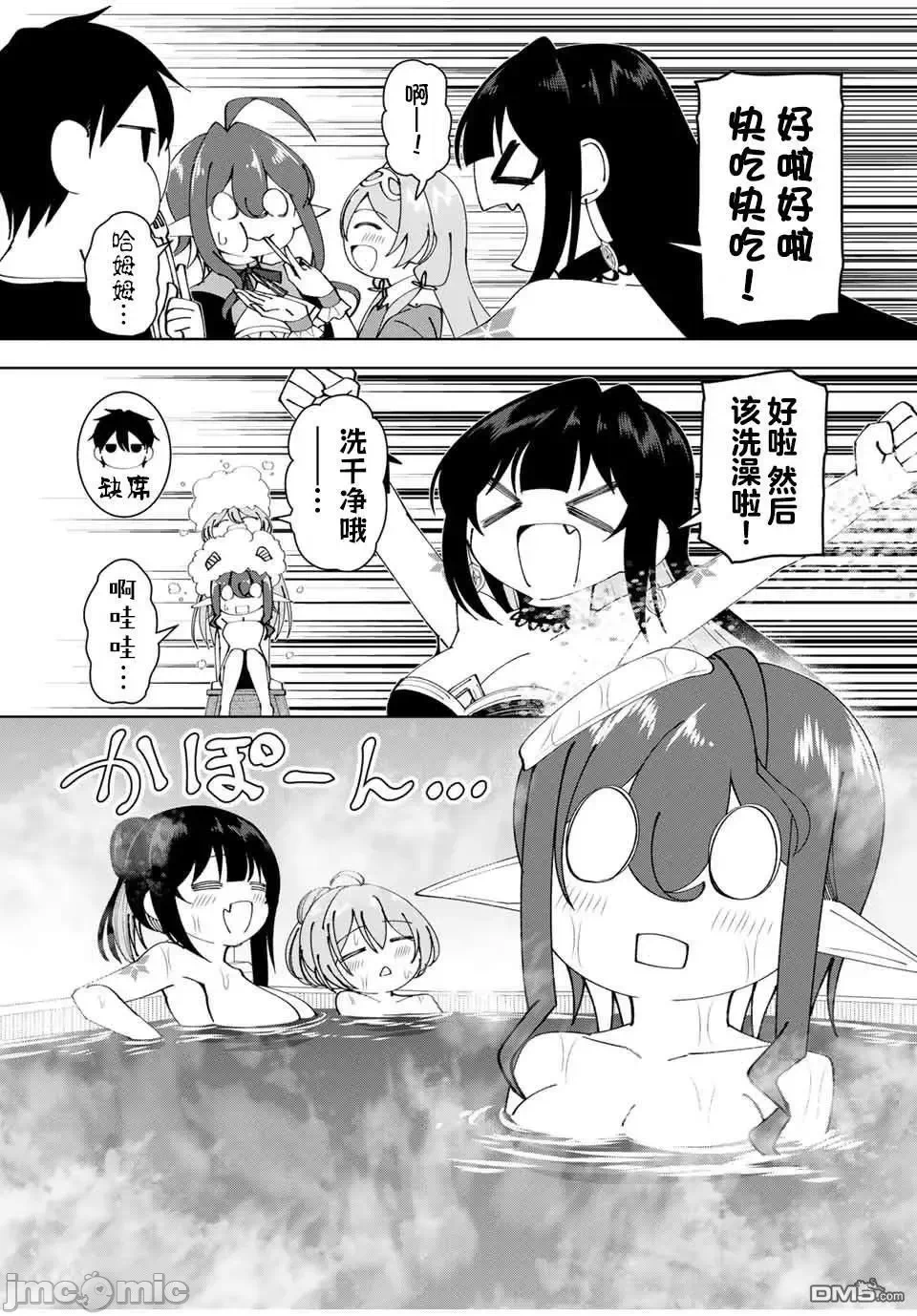 被称为勇者后，无双男建立了家庭 [攸望汉化组] [むすあき/さなだケイスイ/空埜一树] 勇者と唿ばれた后に ―そして无双男は家族を创る― 第16话 - 14
