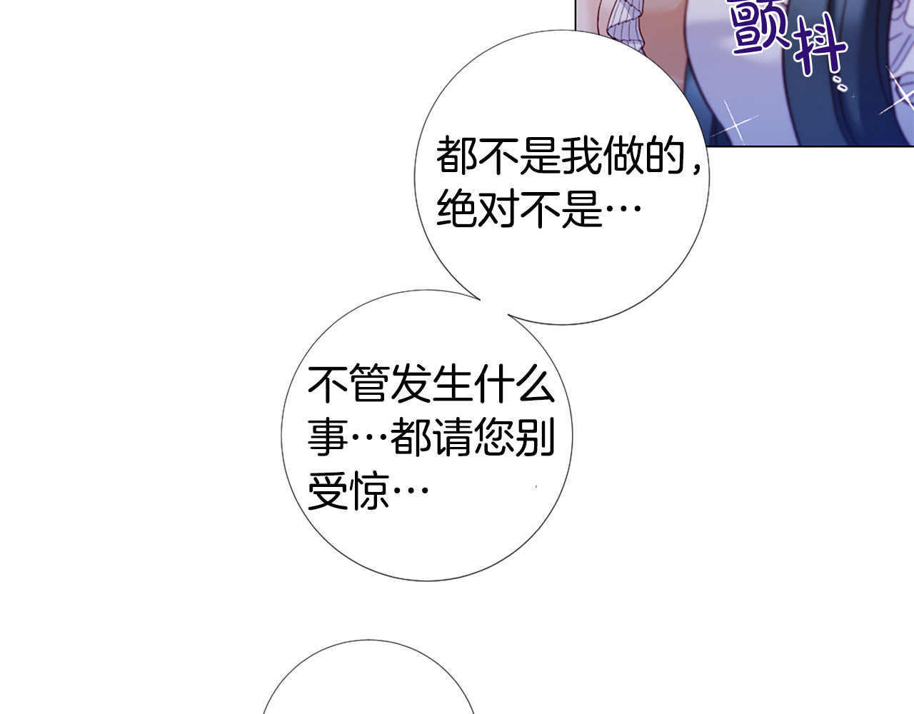 第77话 陷入危机！ 第 42 页