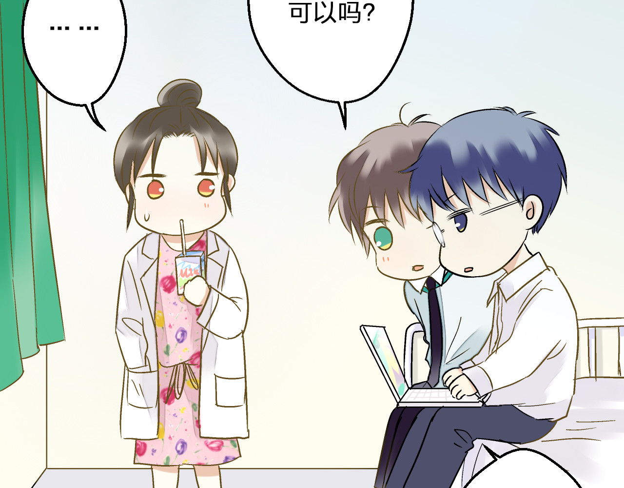 第98话 我好想你...... 第 52 页
