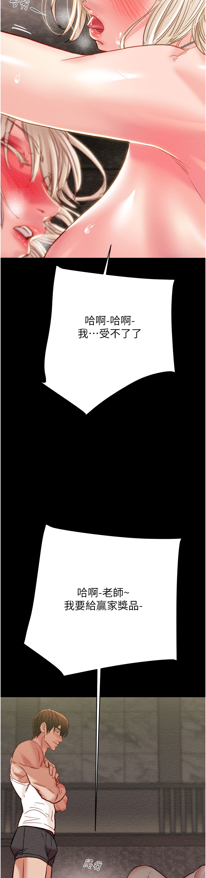 第54话 第 48 页