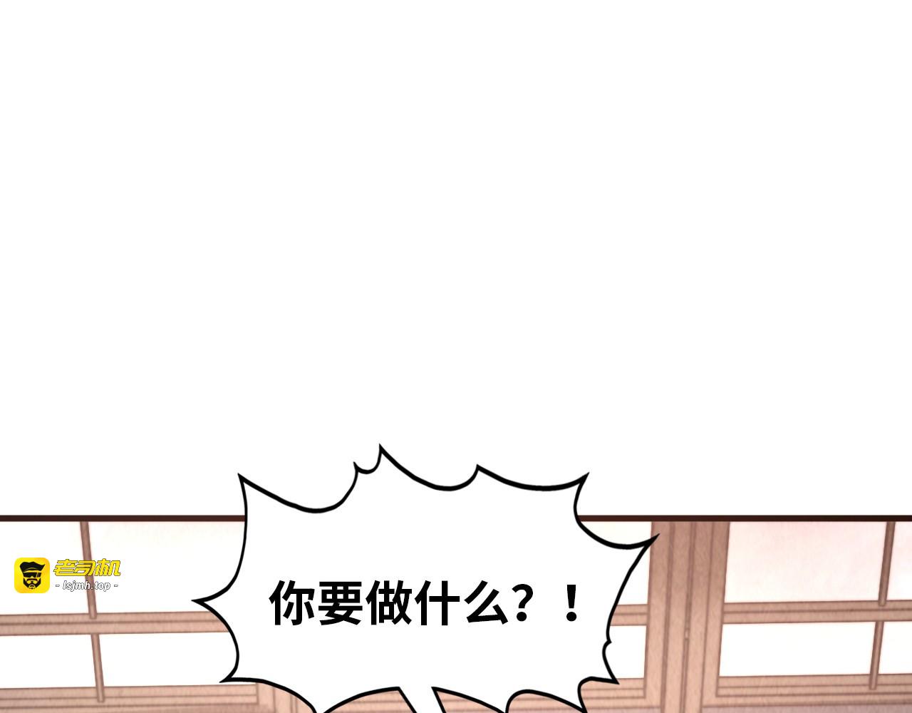 第329话 精诚合作 第 5 页
