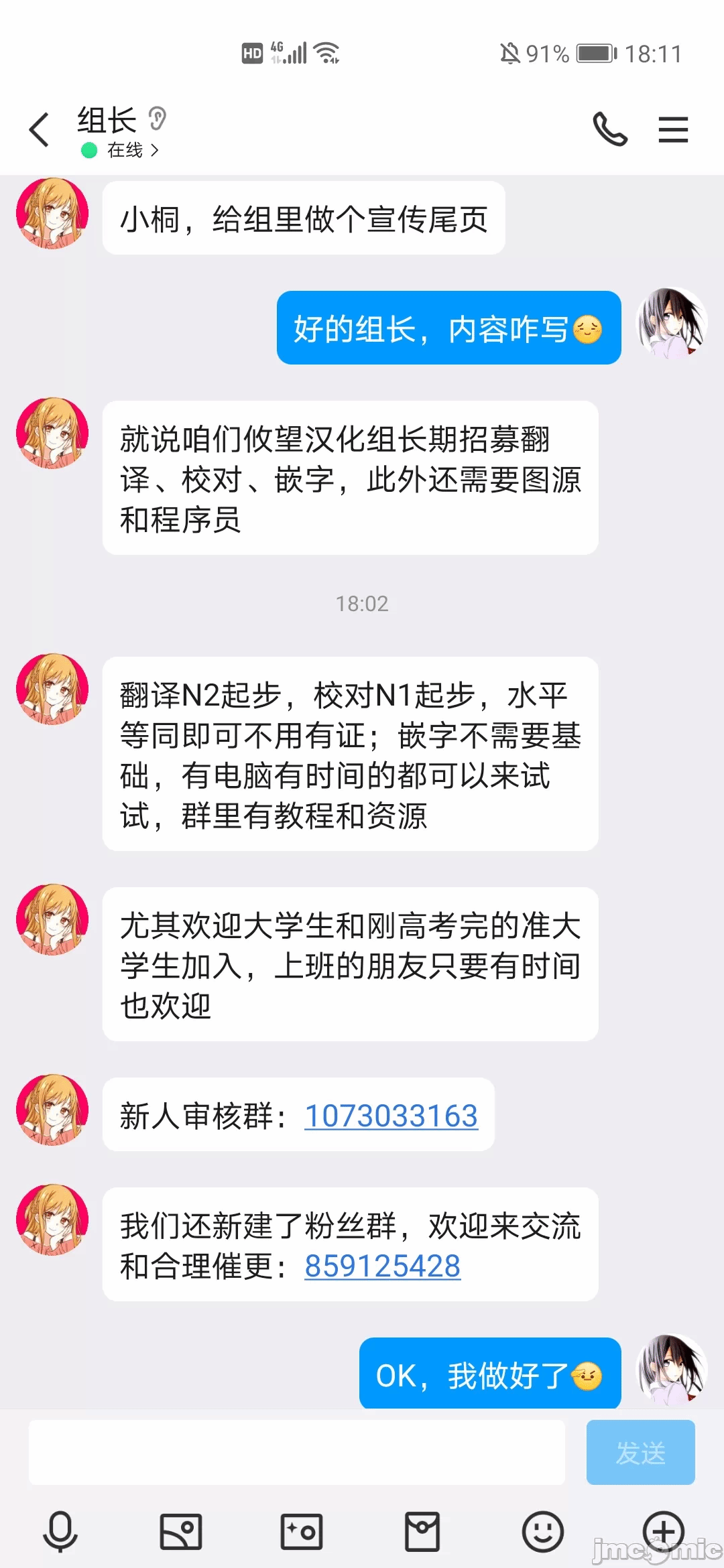 第4话 第 33 页