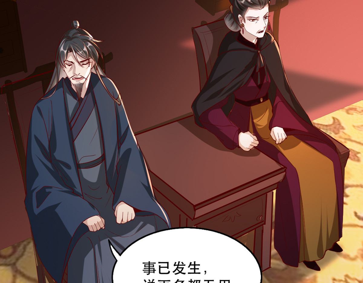 第104话 太后的秘密 第 84 页