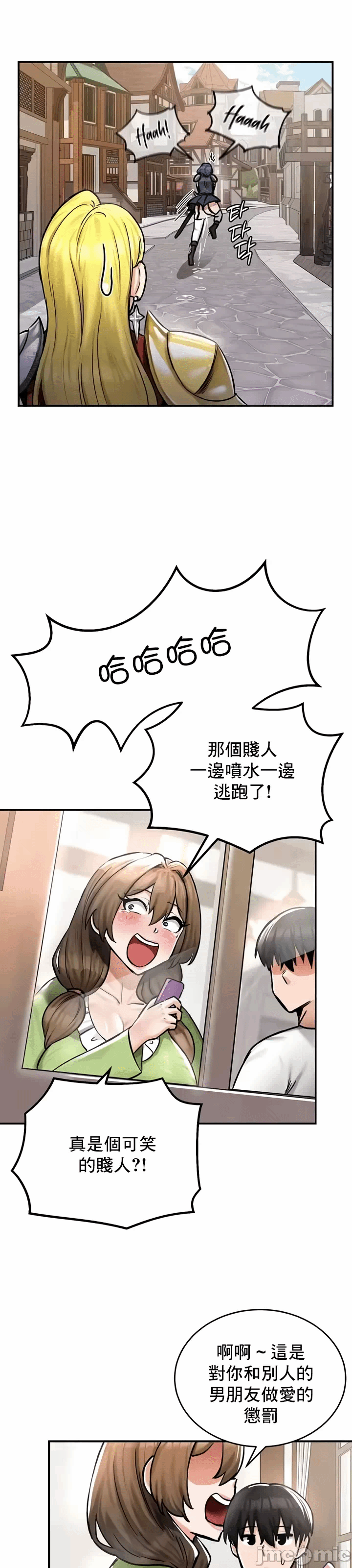 第27话 第 11 页