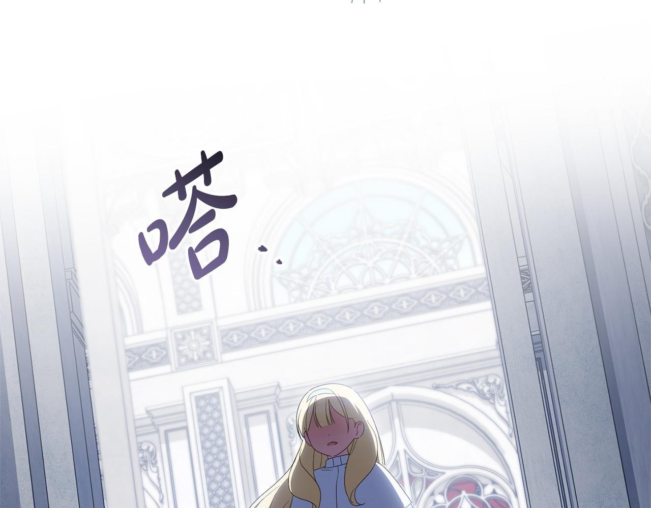 第173话 皇女的任务 第 88 页