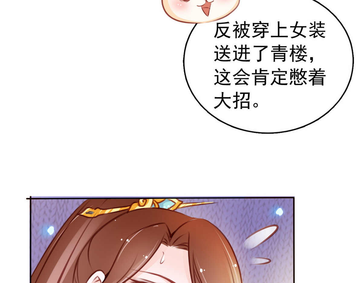 017 押去青楼开荤 第 46 页