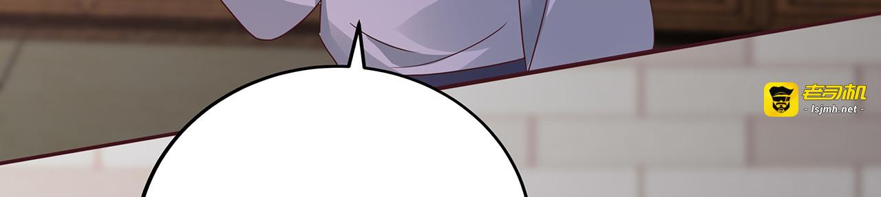 第134话 真的帝轩 第 7 页