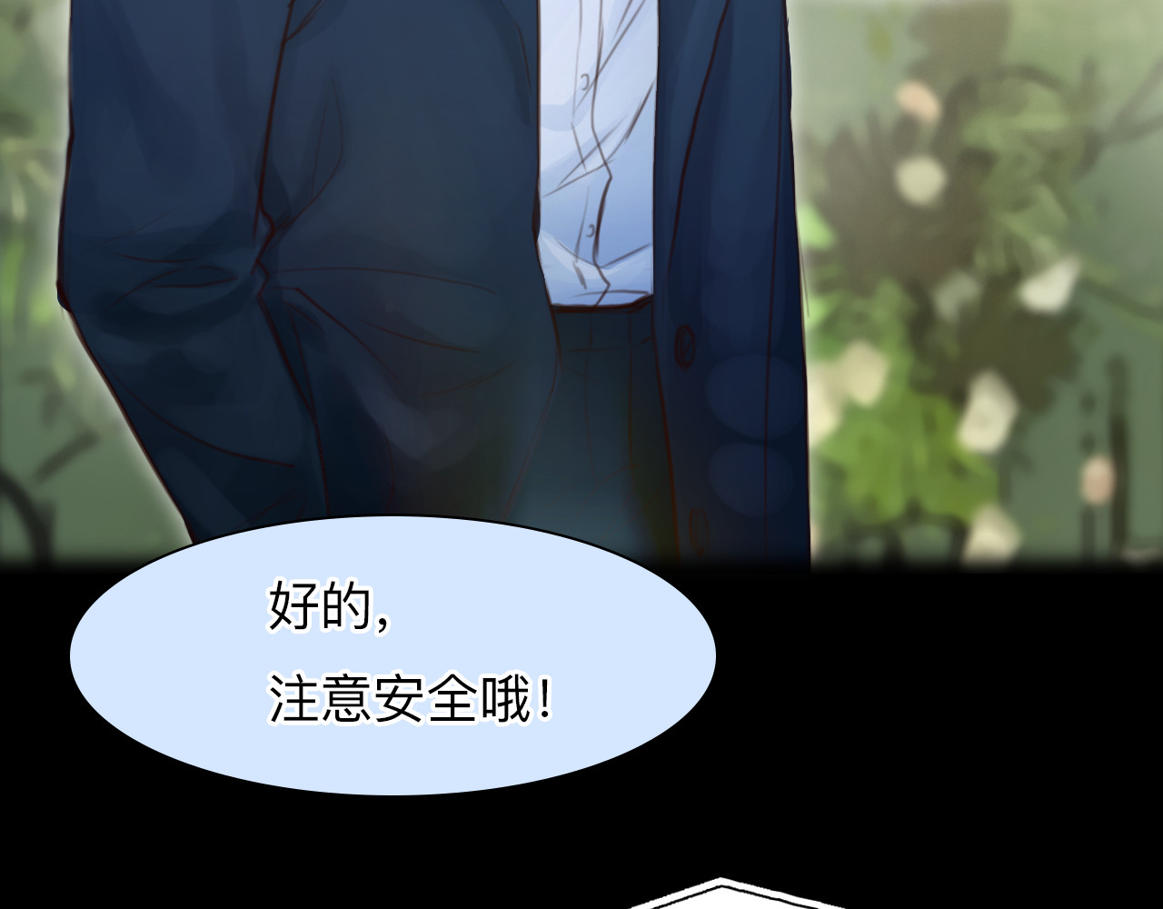 番外3 知道一切 第 76 页