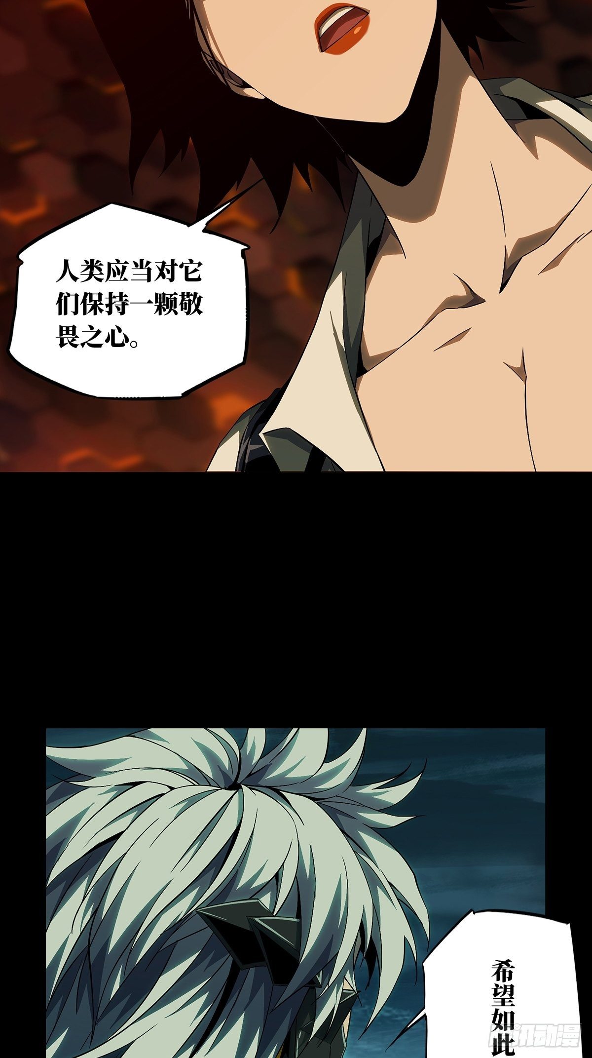 第一百三十章/情愫下 第 8 页