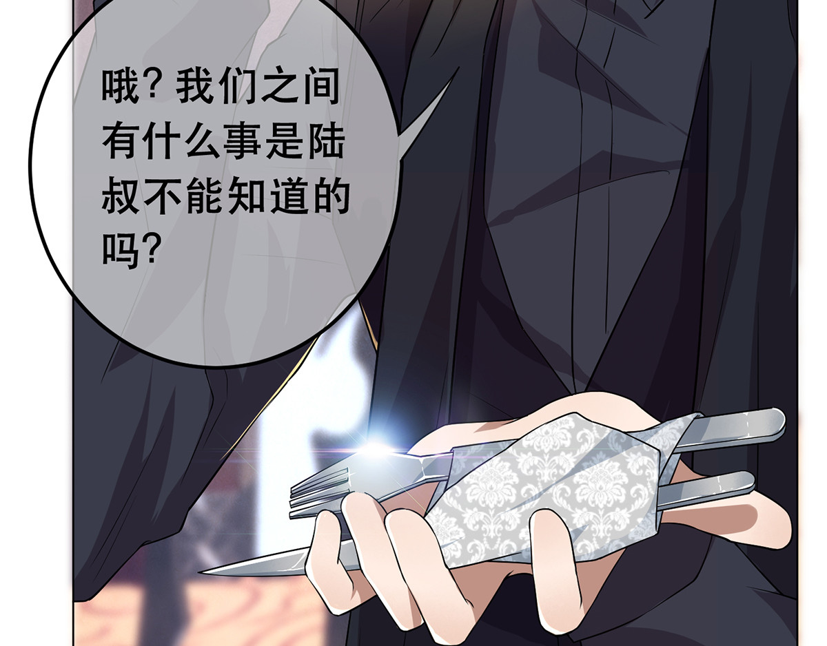 第178话 追妻第一步 第 36 页