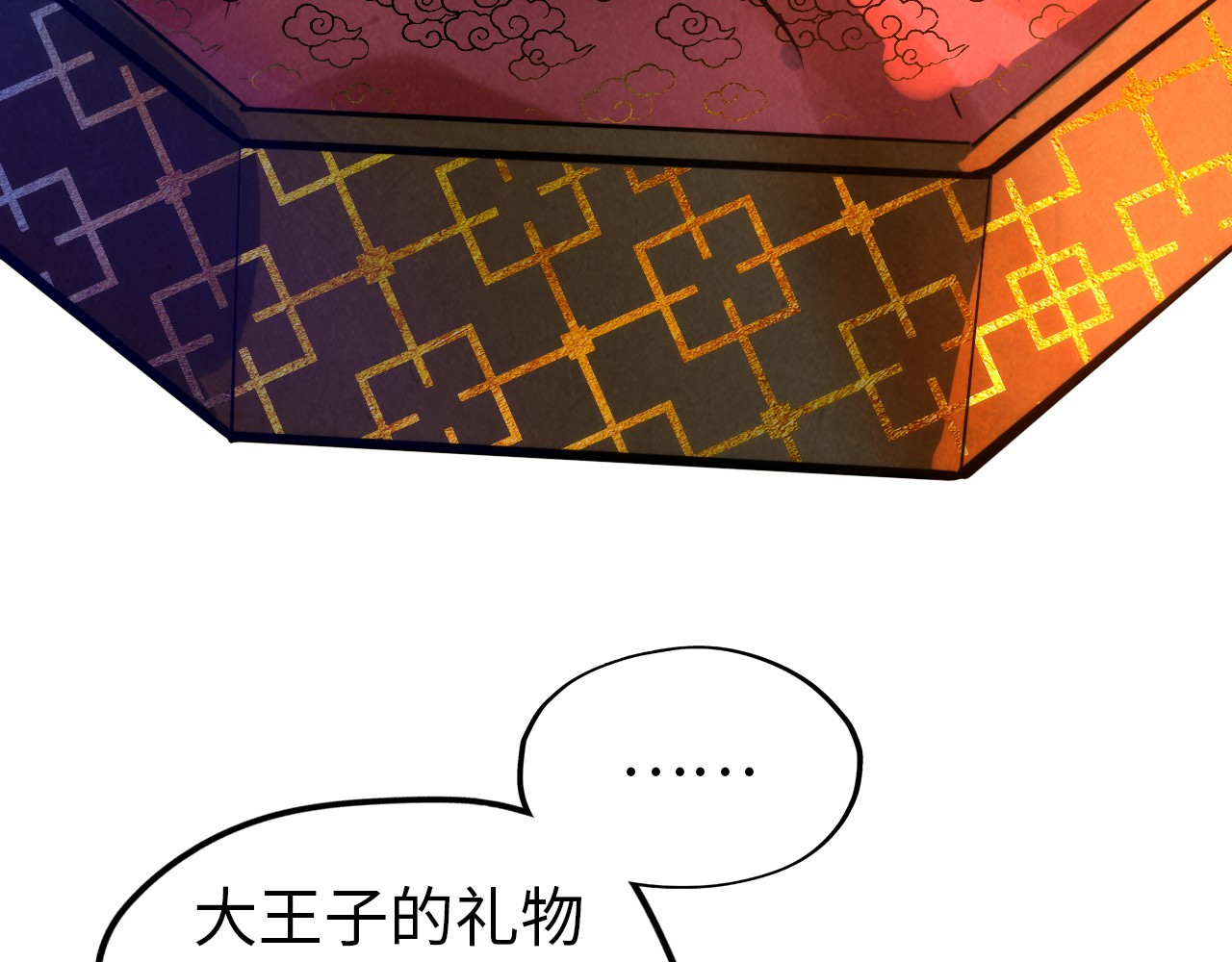 第47话 洛云裳的心上人 第 32 页